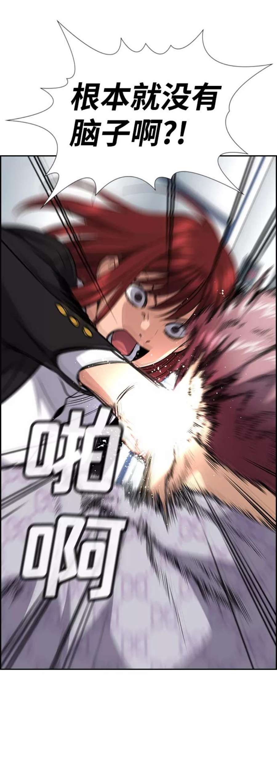 不良指导官57话