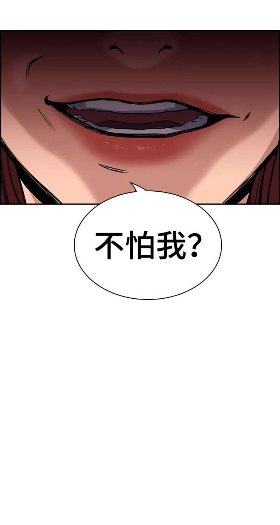 不良指导官57话