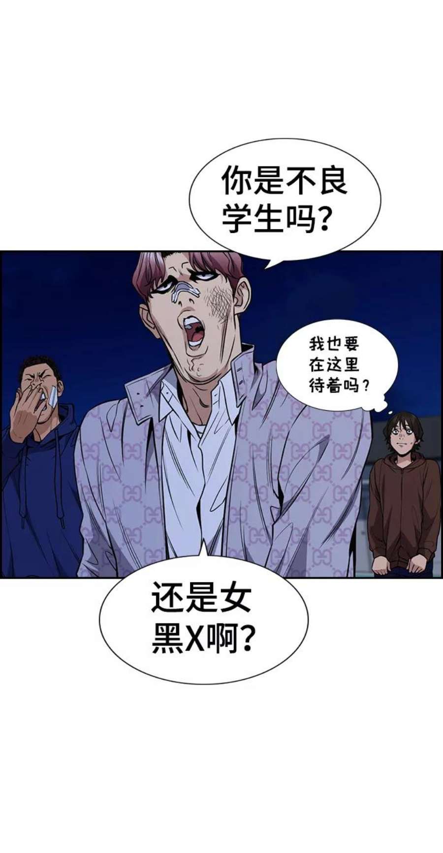 不良指导官58话