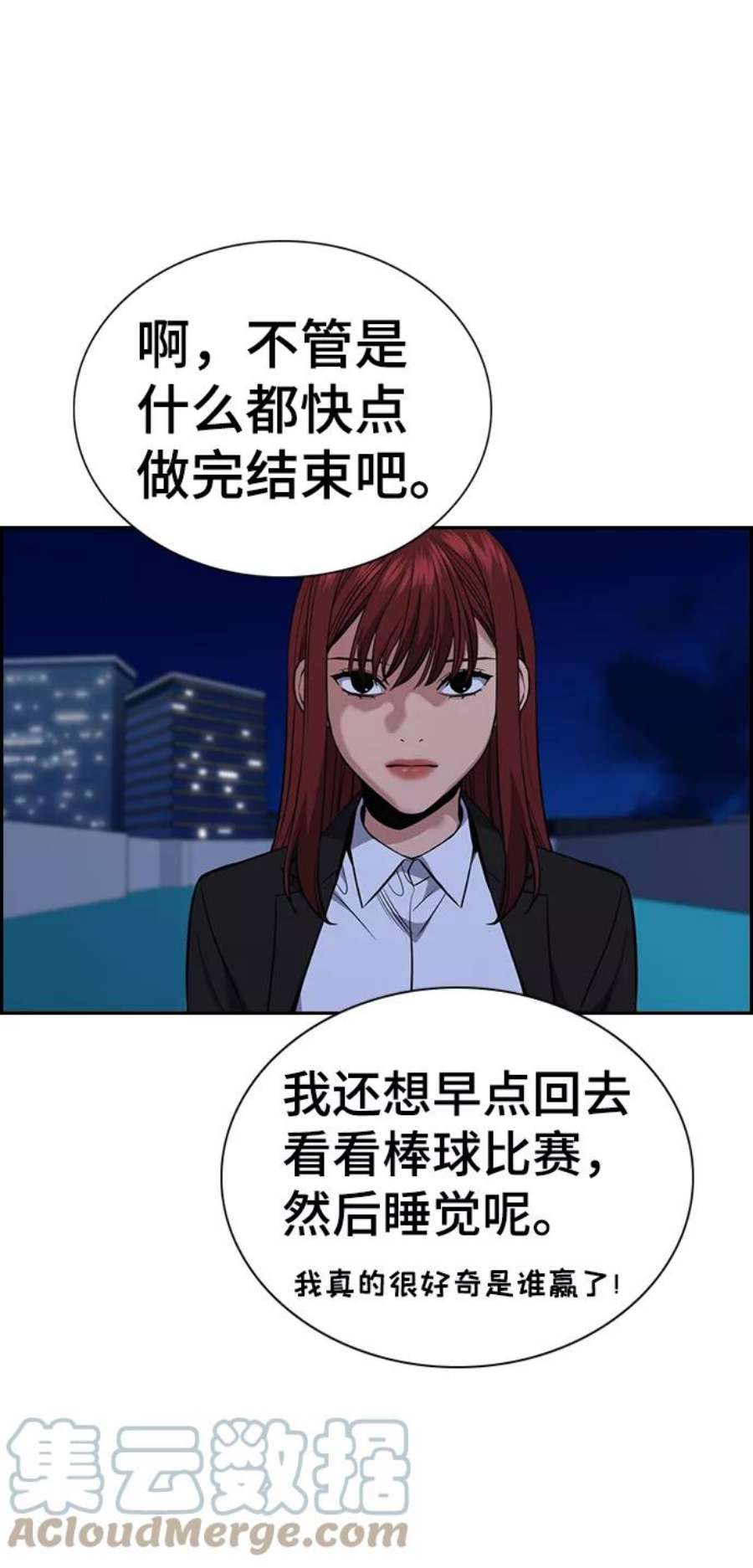 不良指导官58话