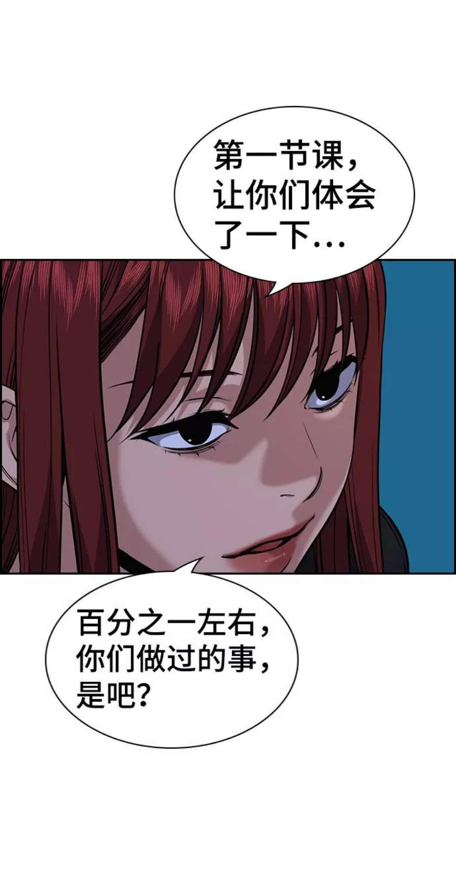 不良指导官58话