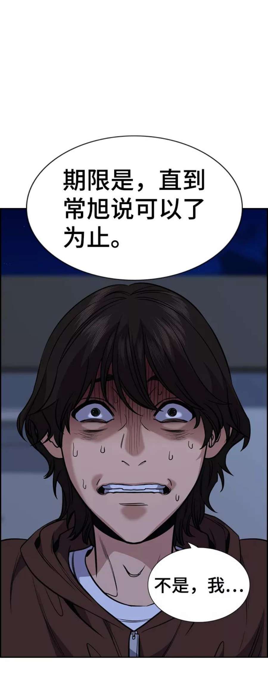 不良指导官58话