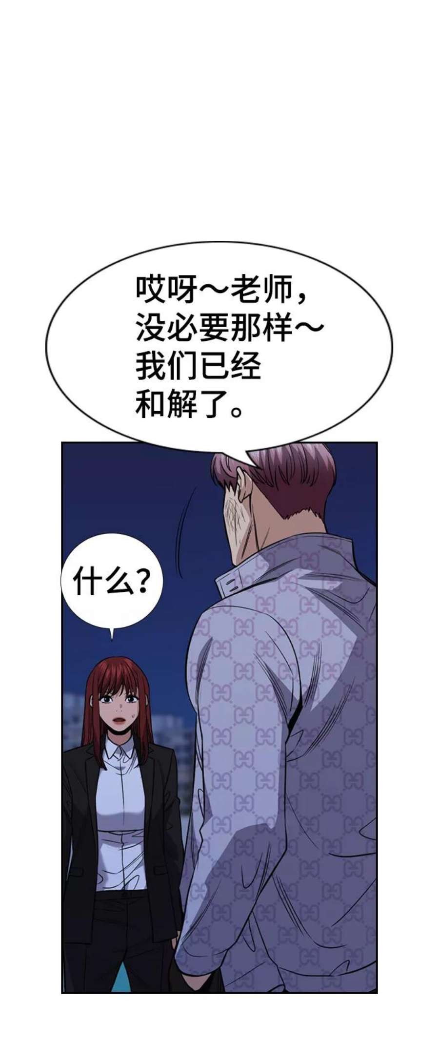 不良指导官58话