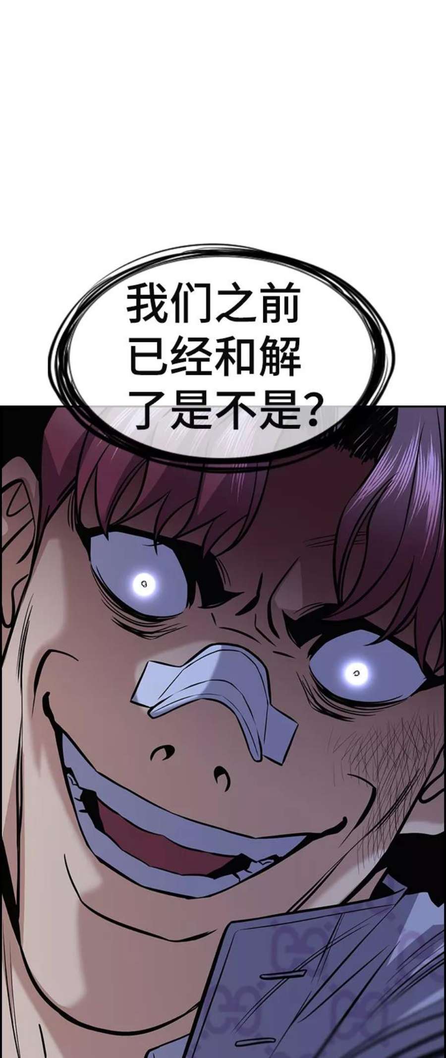 不良指导官58话
