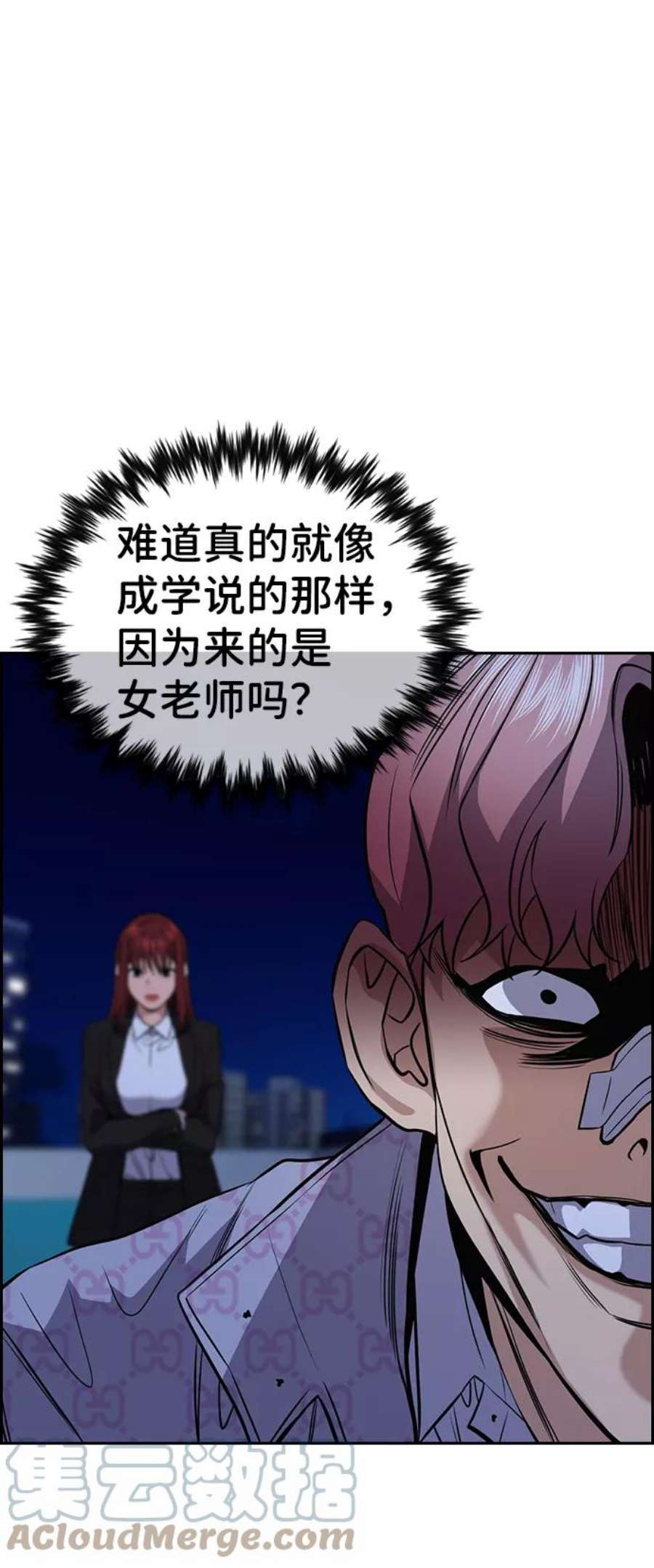 不良指导官58话