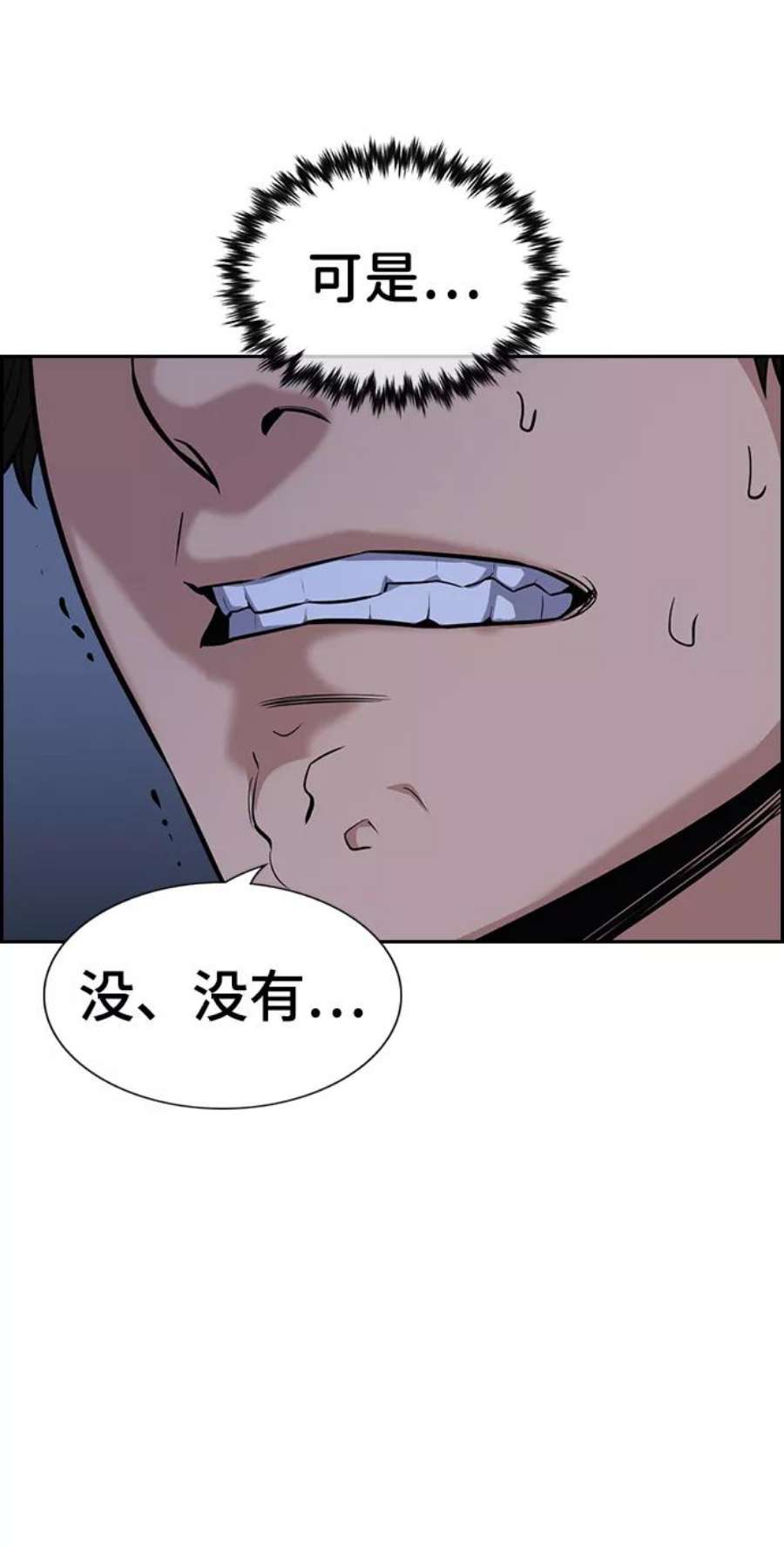 不良指导官58话