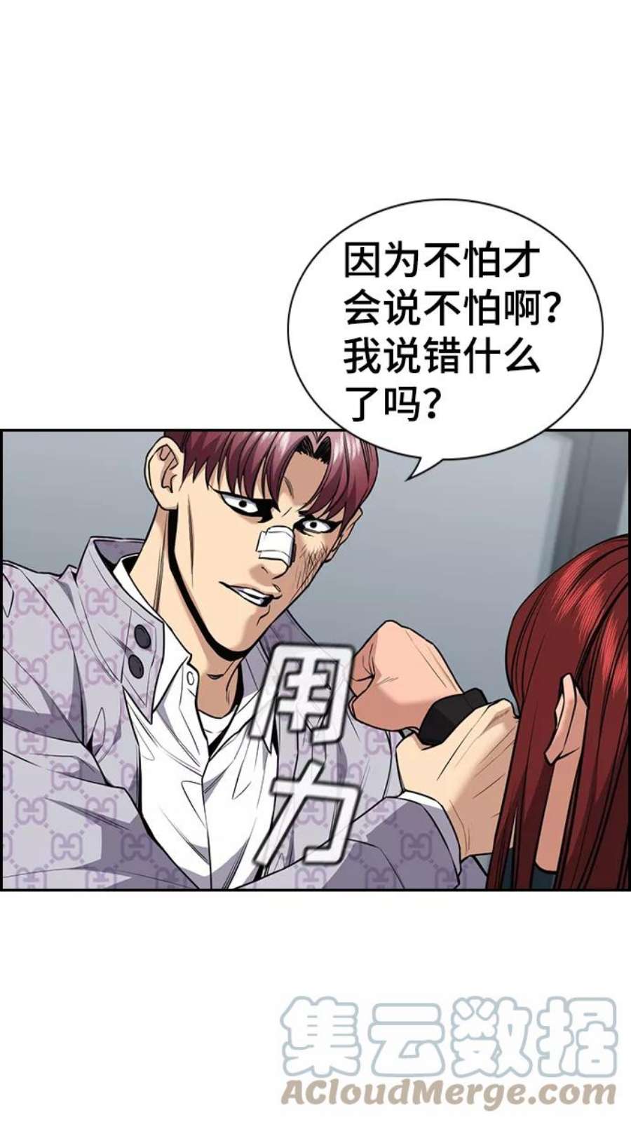 不良指导官58话