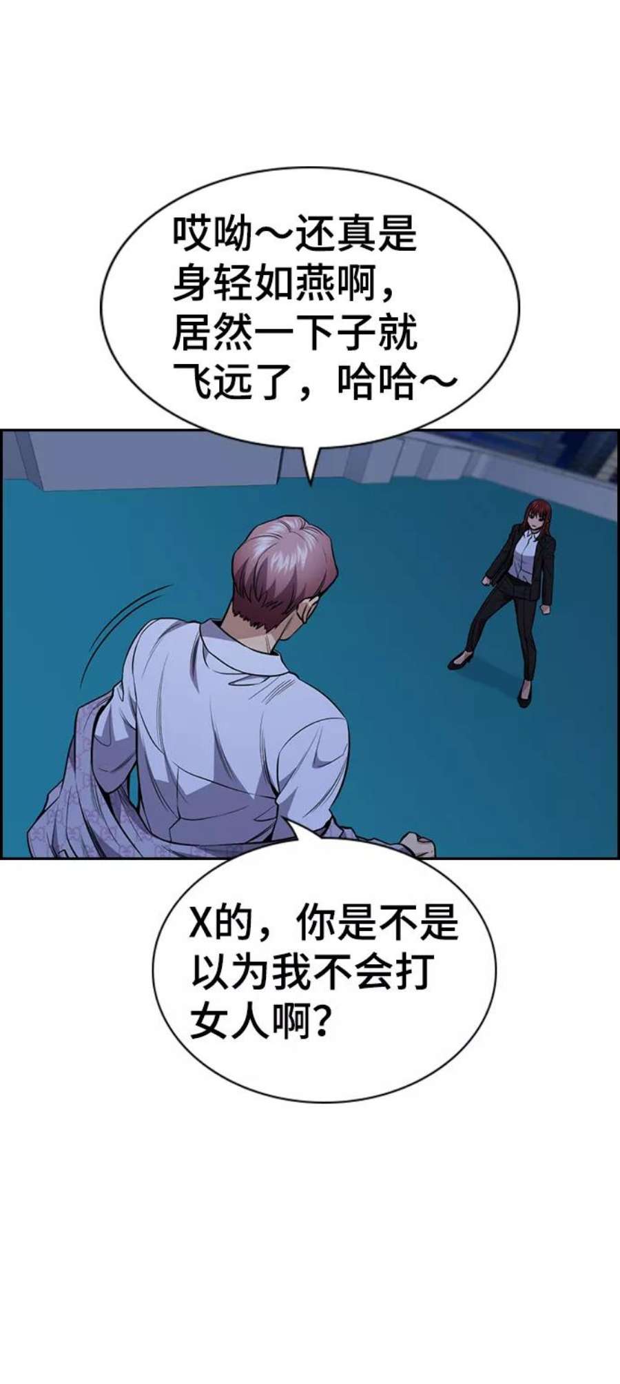 不良指导官58话