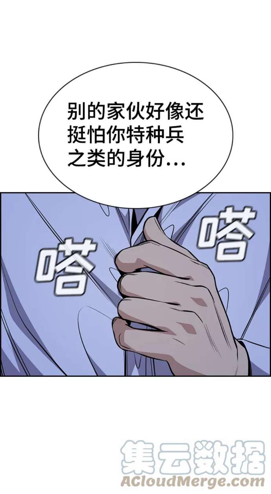 不良指导官58话
