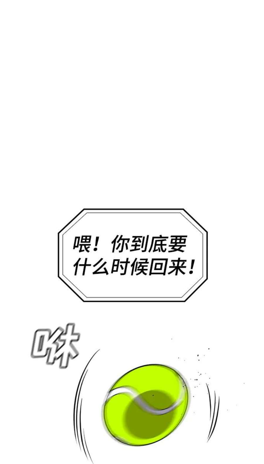 不良指导官58话