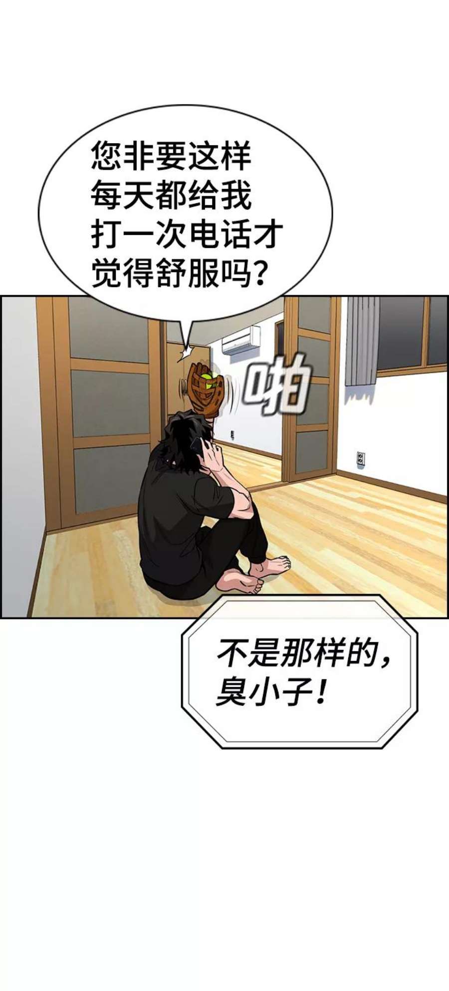 不良指导官58话