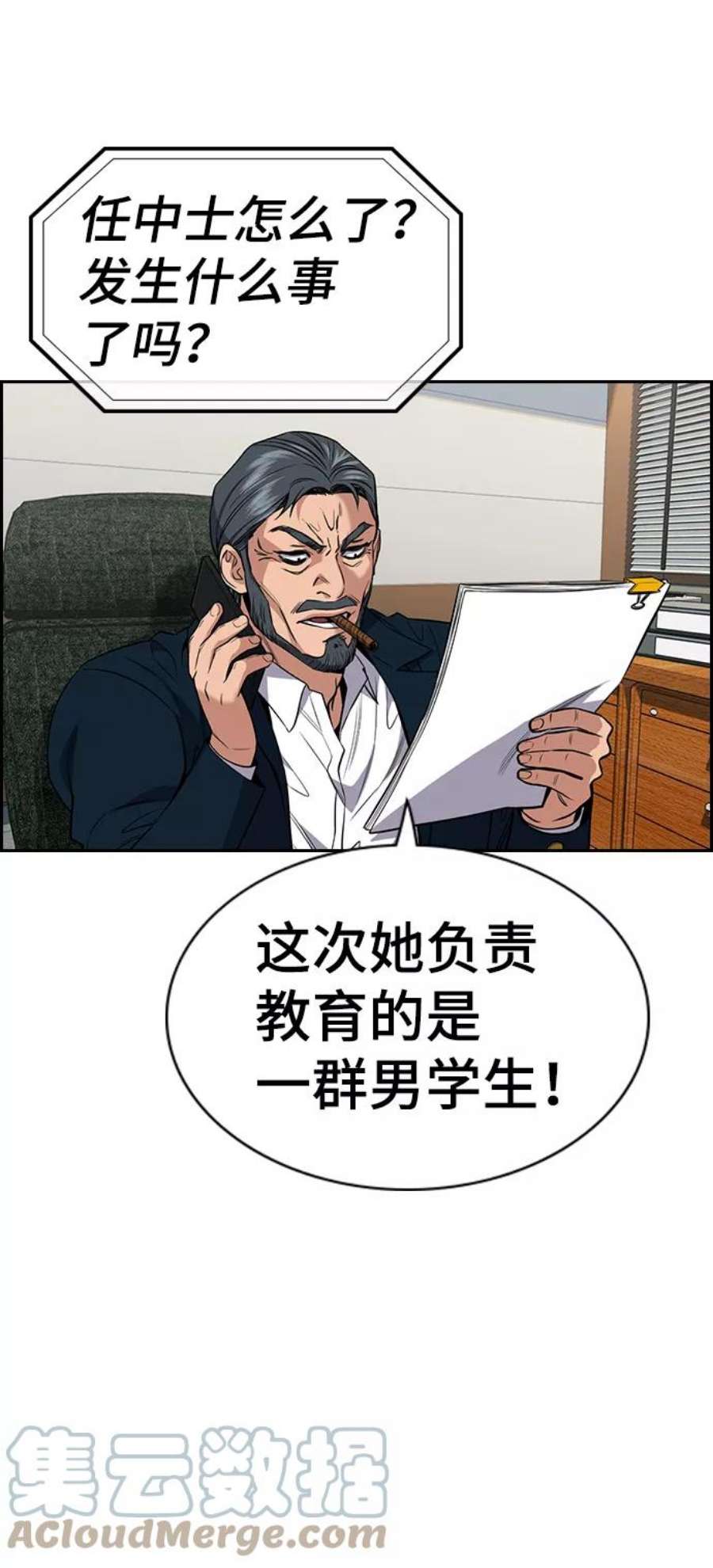 不良指导官58话