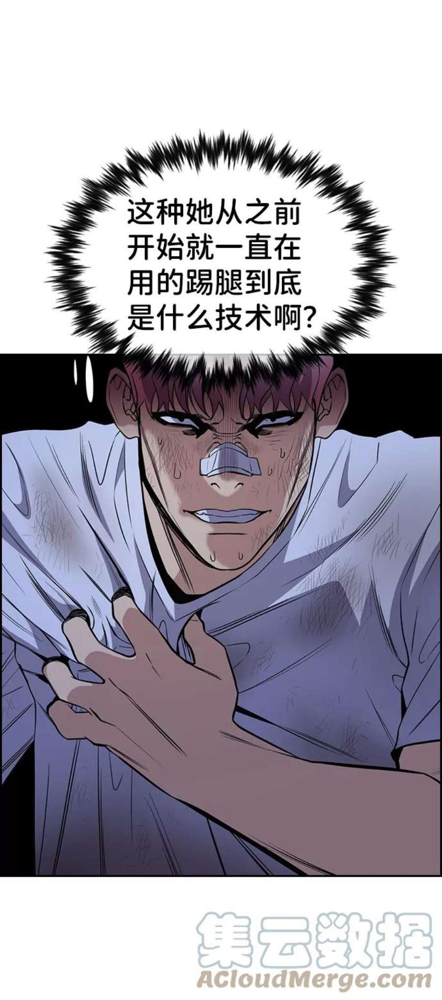不良指导官58话