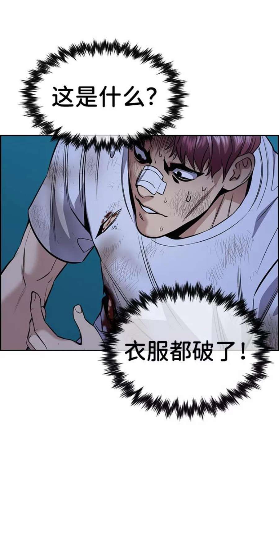 不良指导官58话