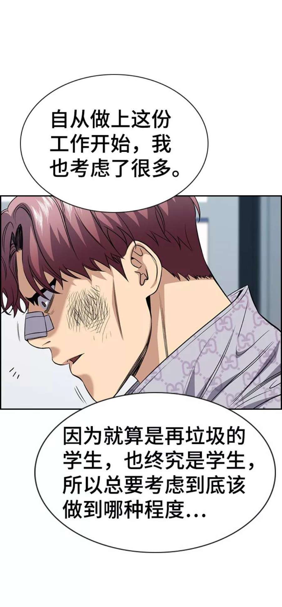不良指导官58话