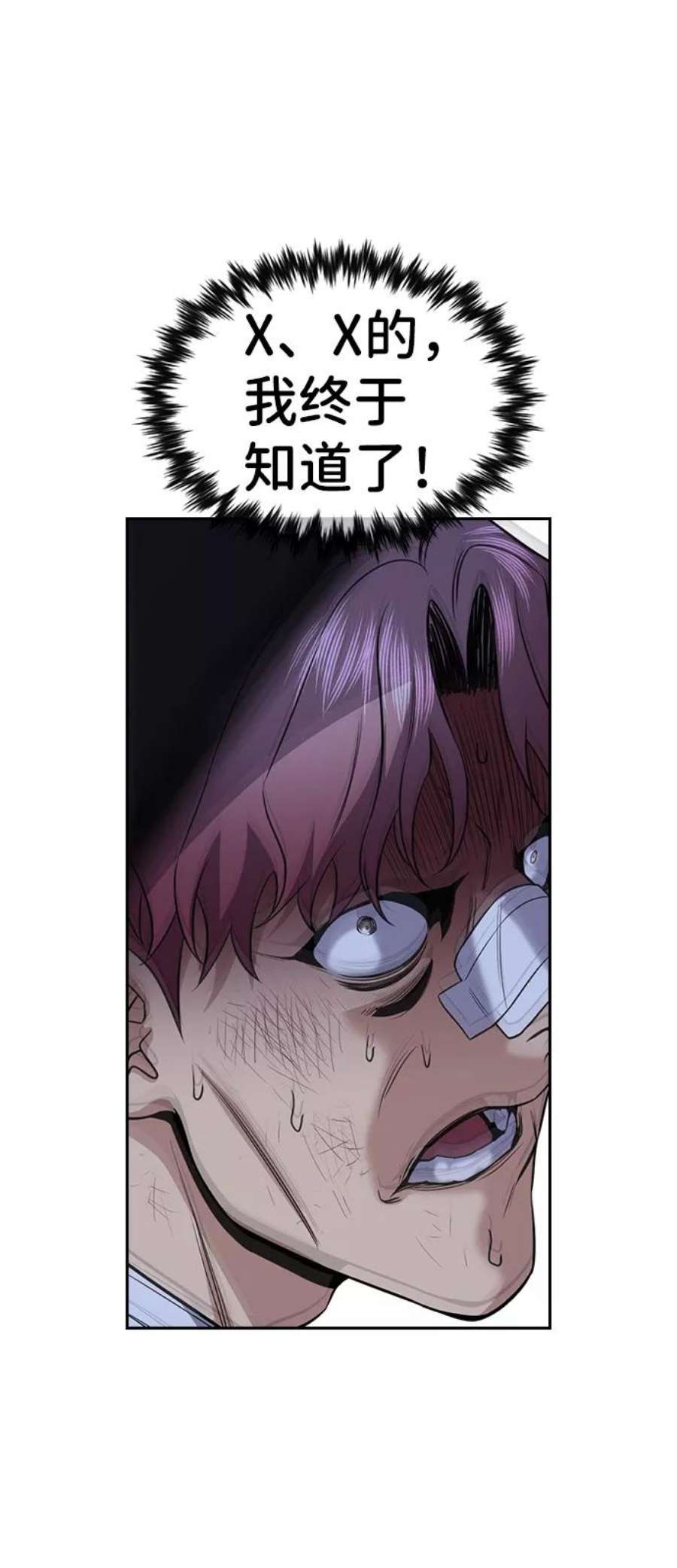 不良指导官58话