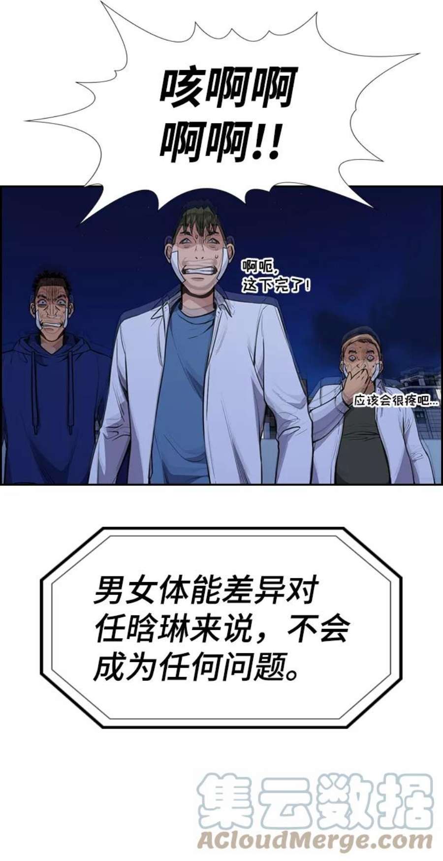 不良指导官58话