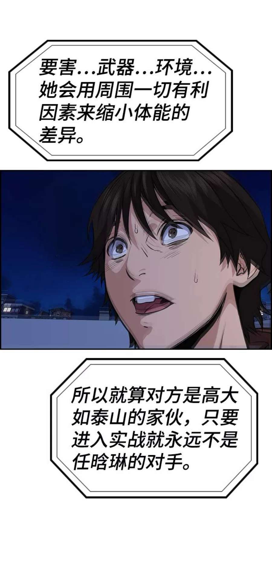 不良指导官58话