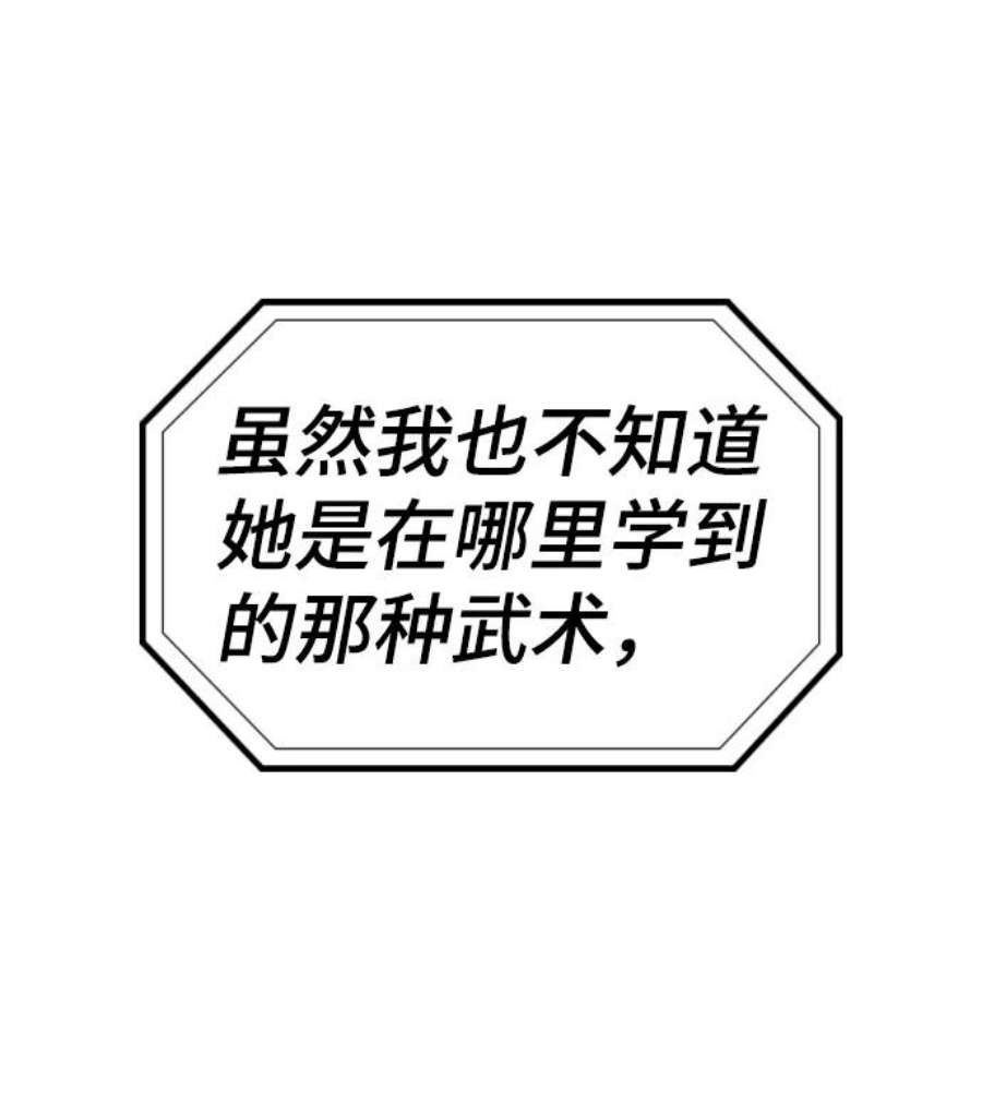 不良指导官58话