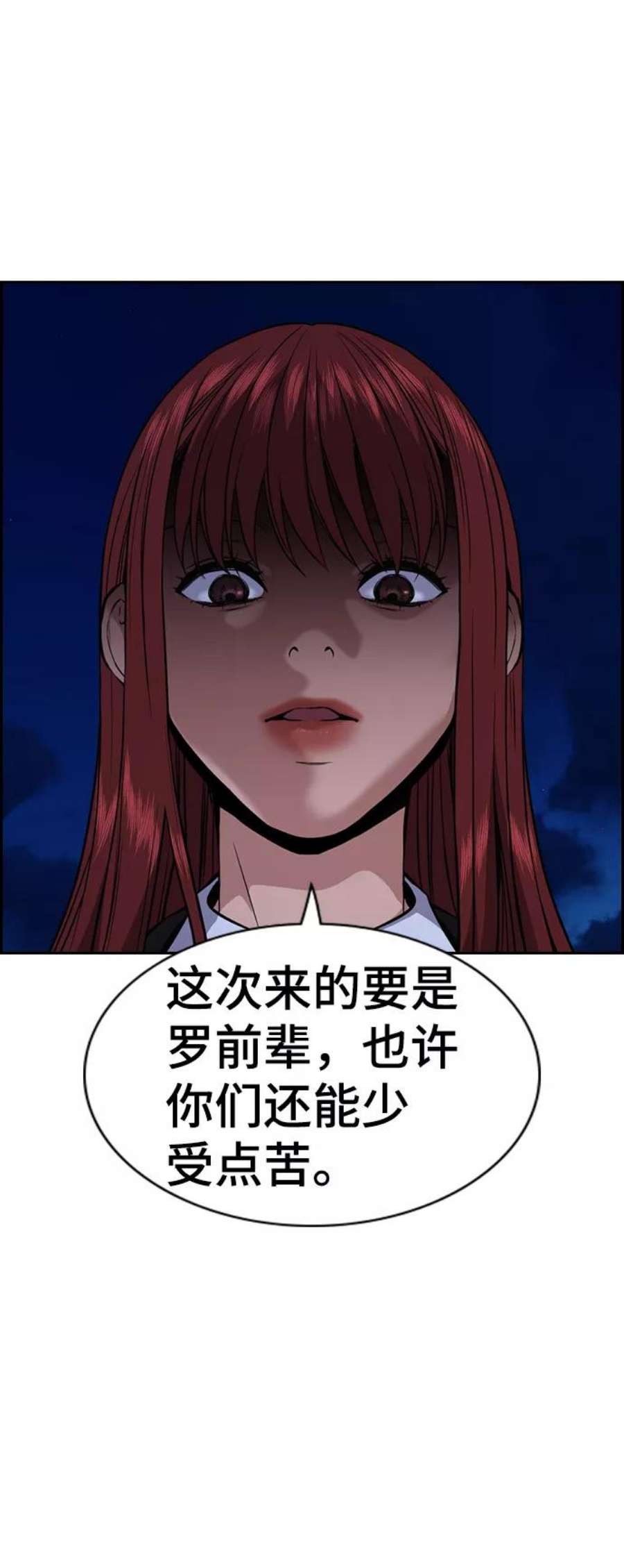 不良指导官58话
