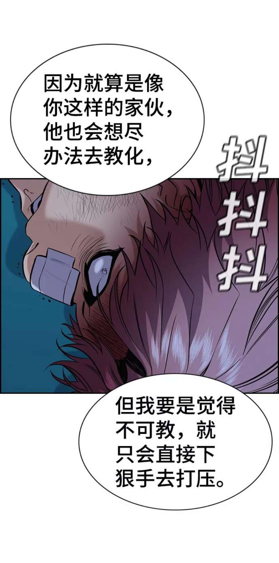 不良指导官58话