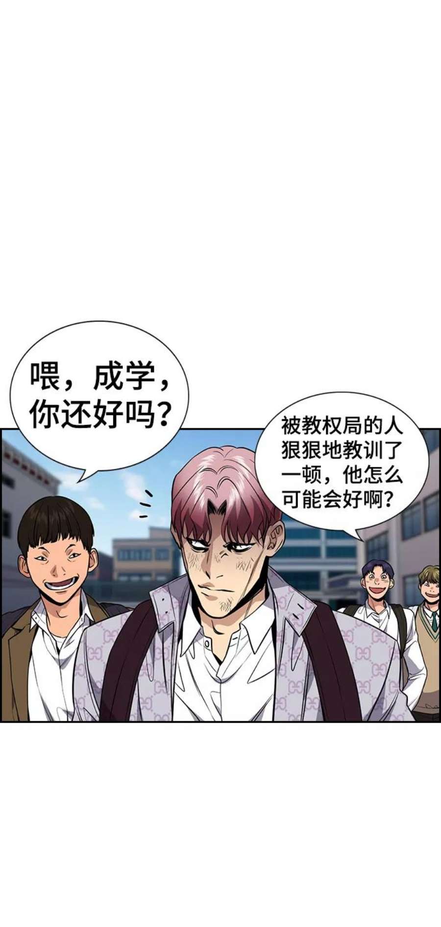 不良指导官59话