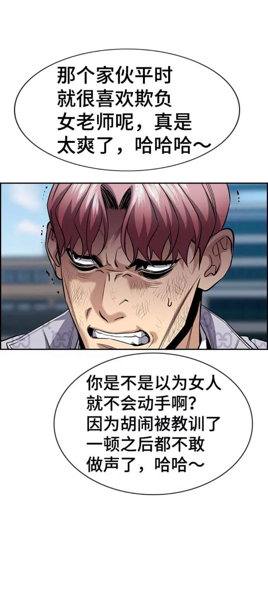 不良指导官59话