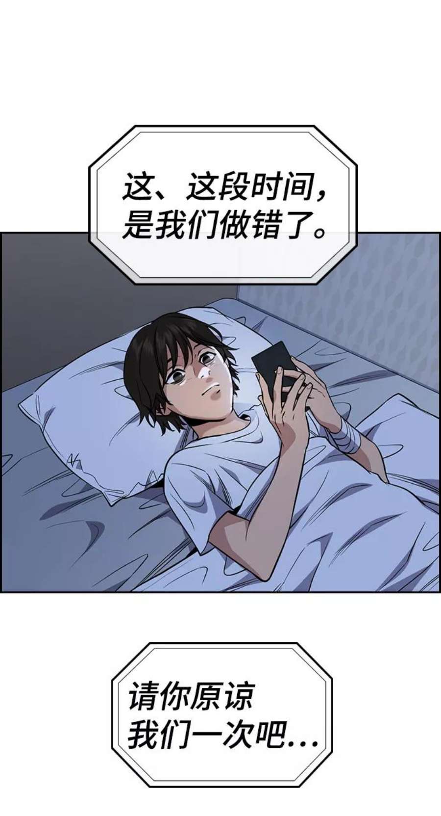 不良指导官59话