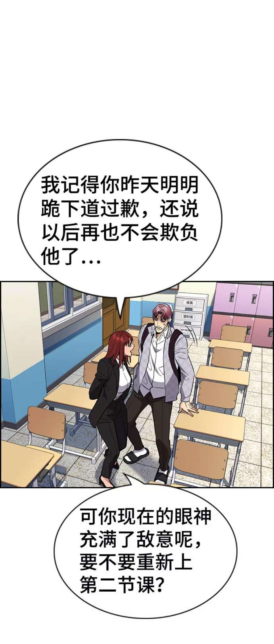 不良指导官59话