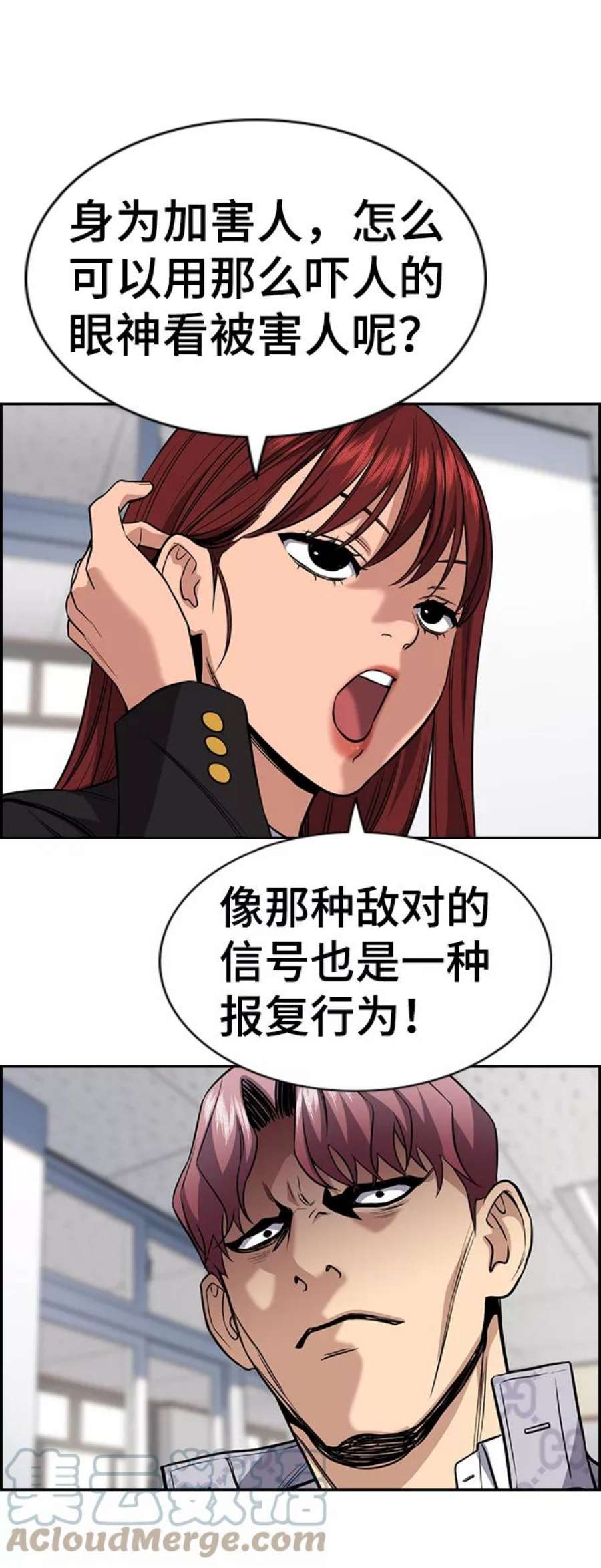 不良指导官59话