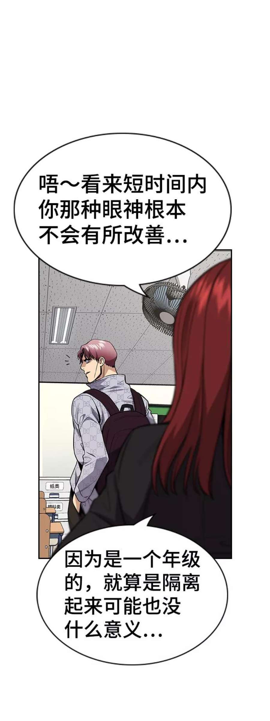 不良指导官59话