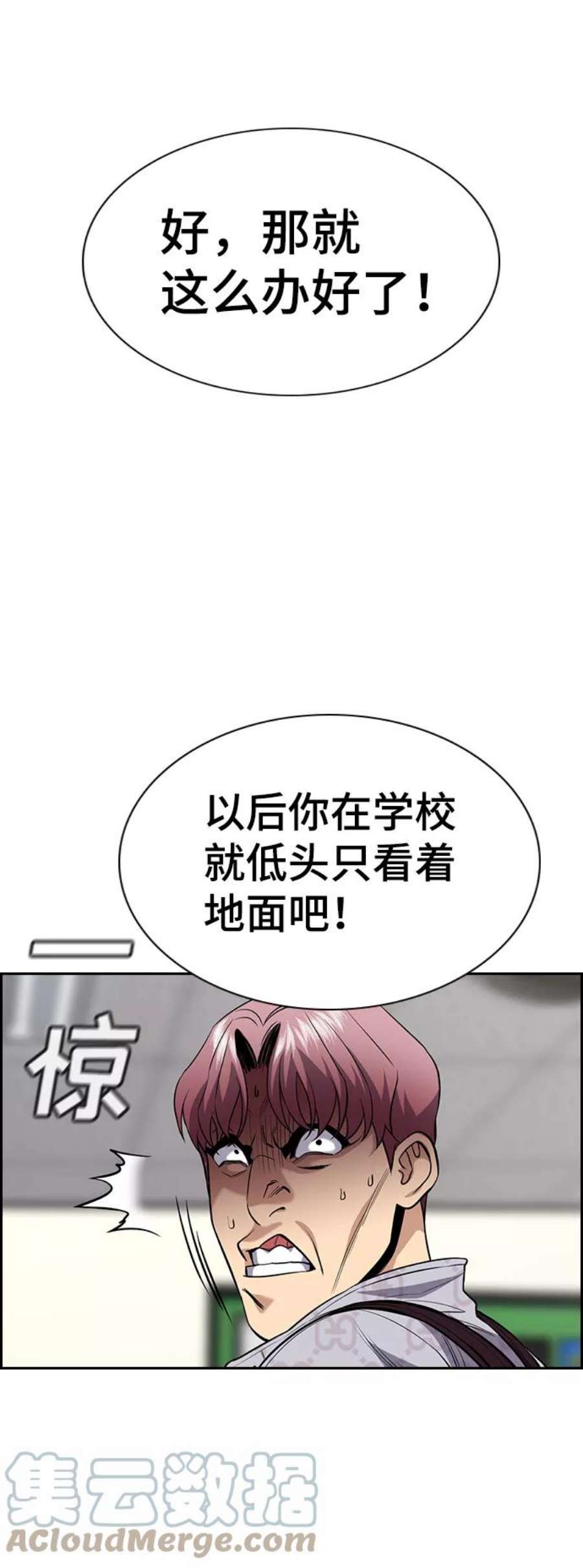 不良指导官59话
