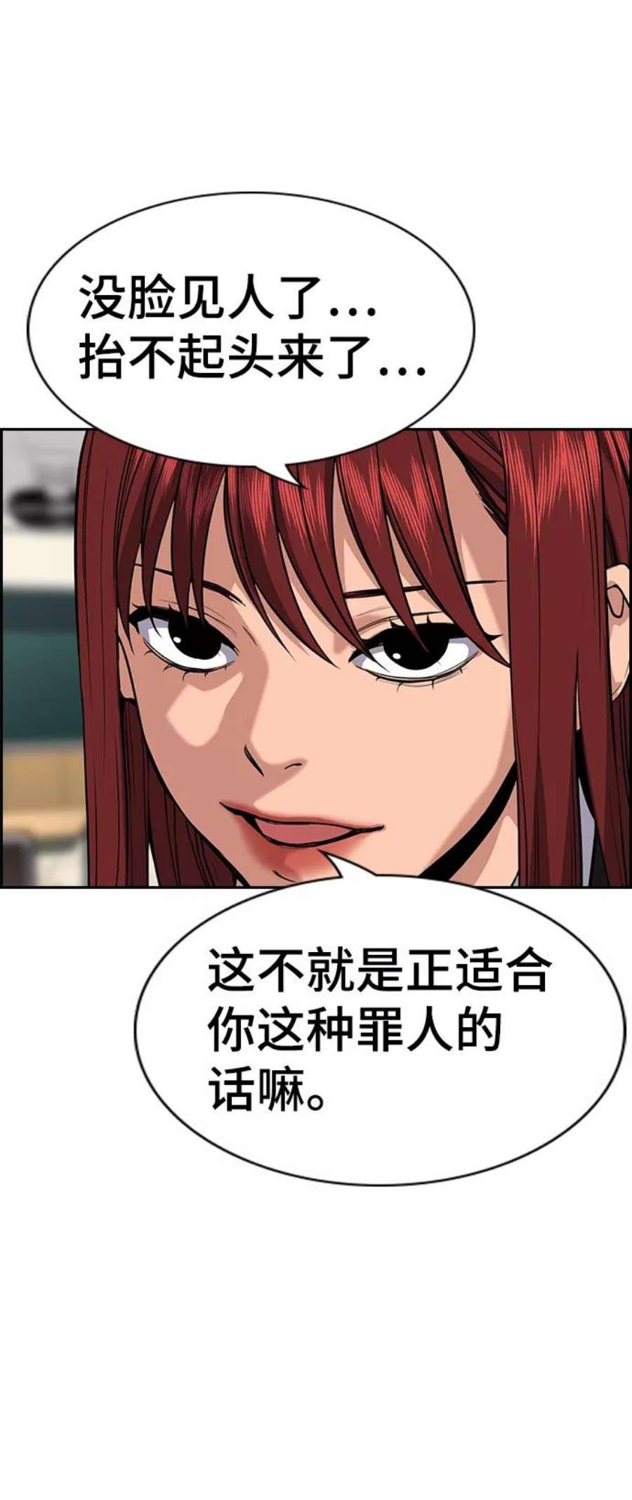 不良指导官59话