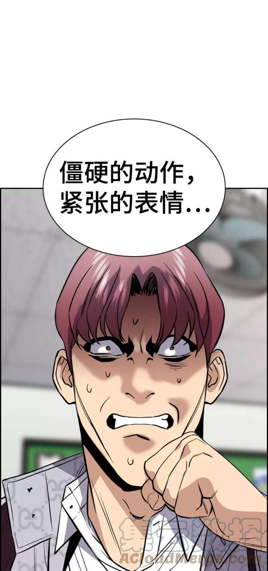 不良指导官59话