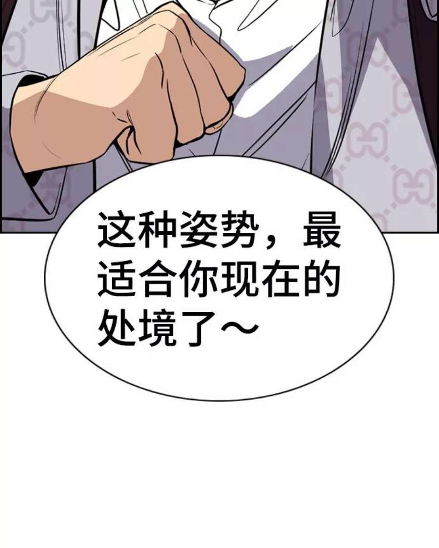 不良指导官59话