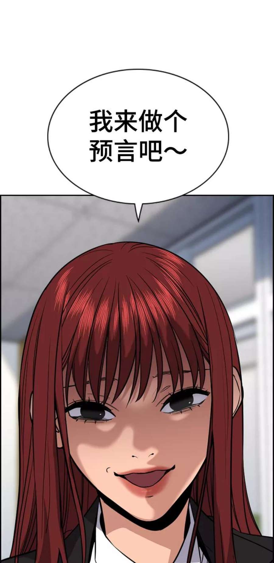 不良指导官59话