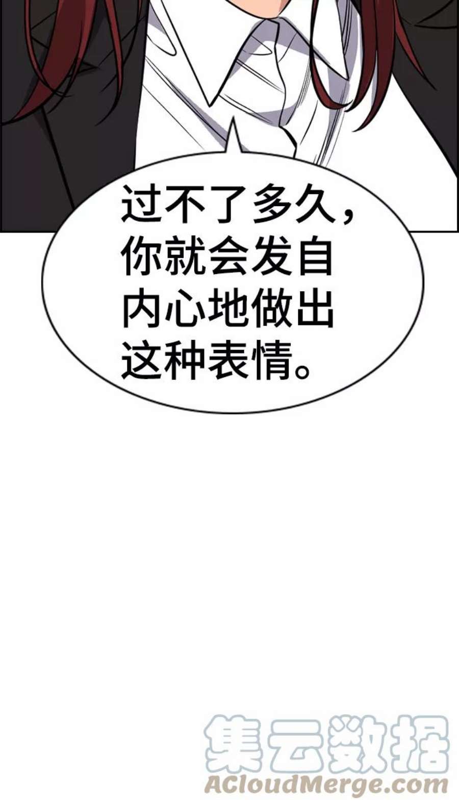 不良指导官59话