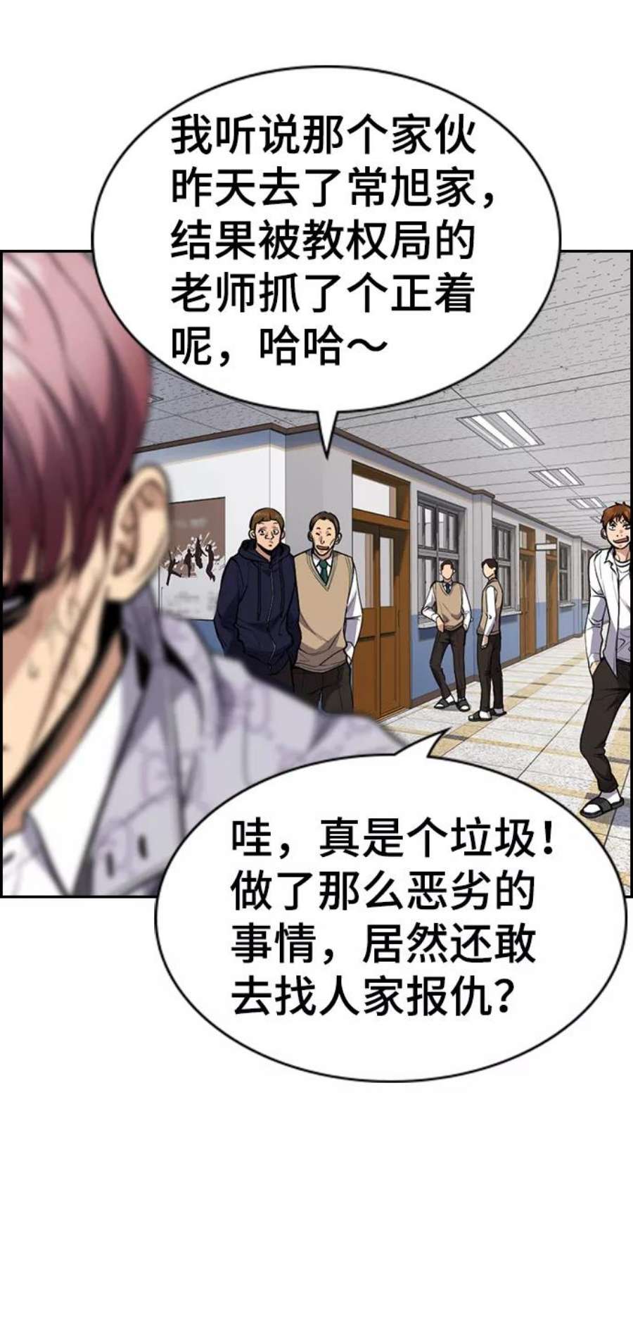 不良指导官59话