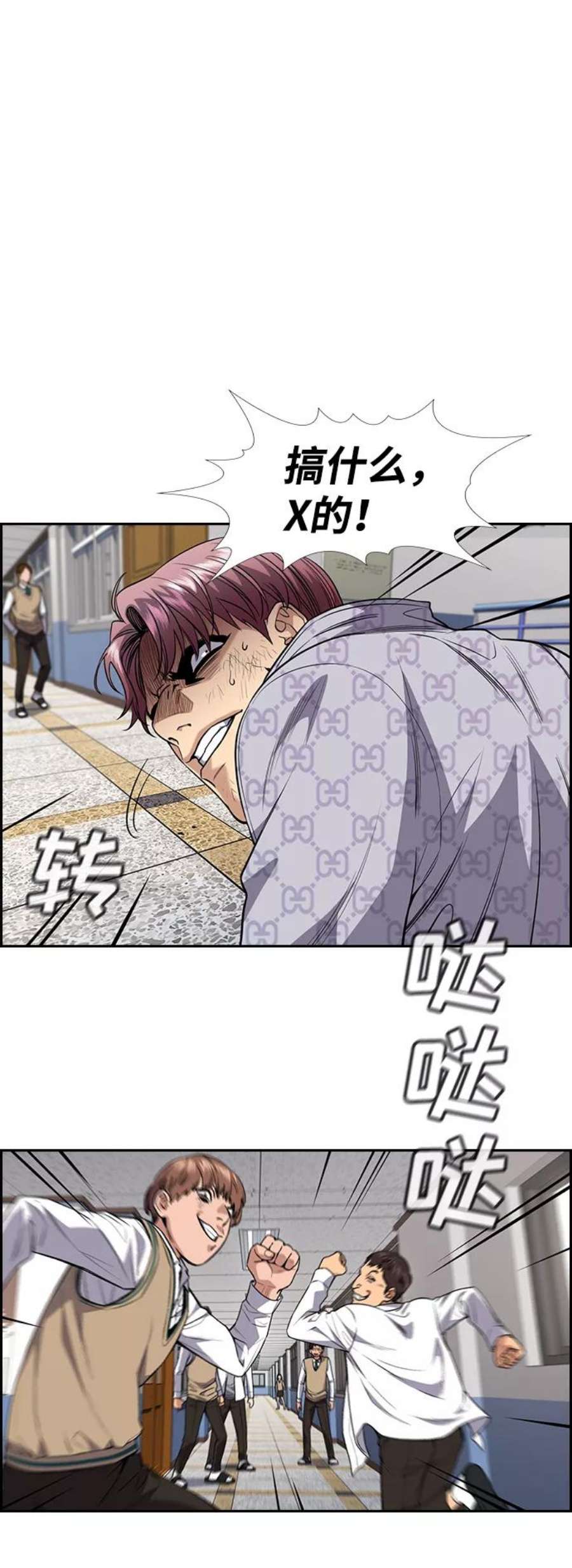 不良指导官59话