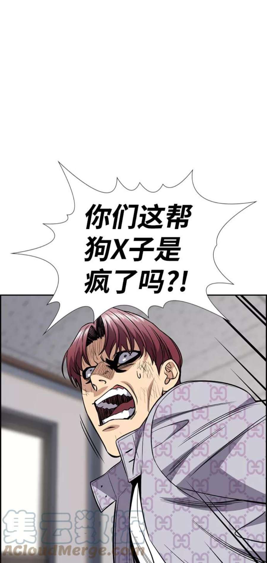 不良指导官59话