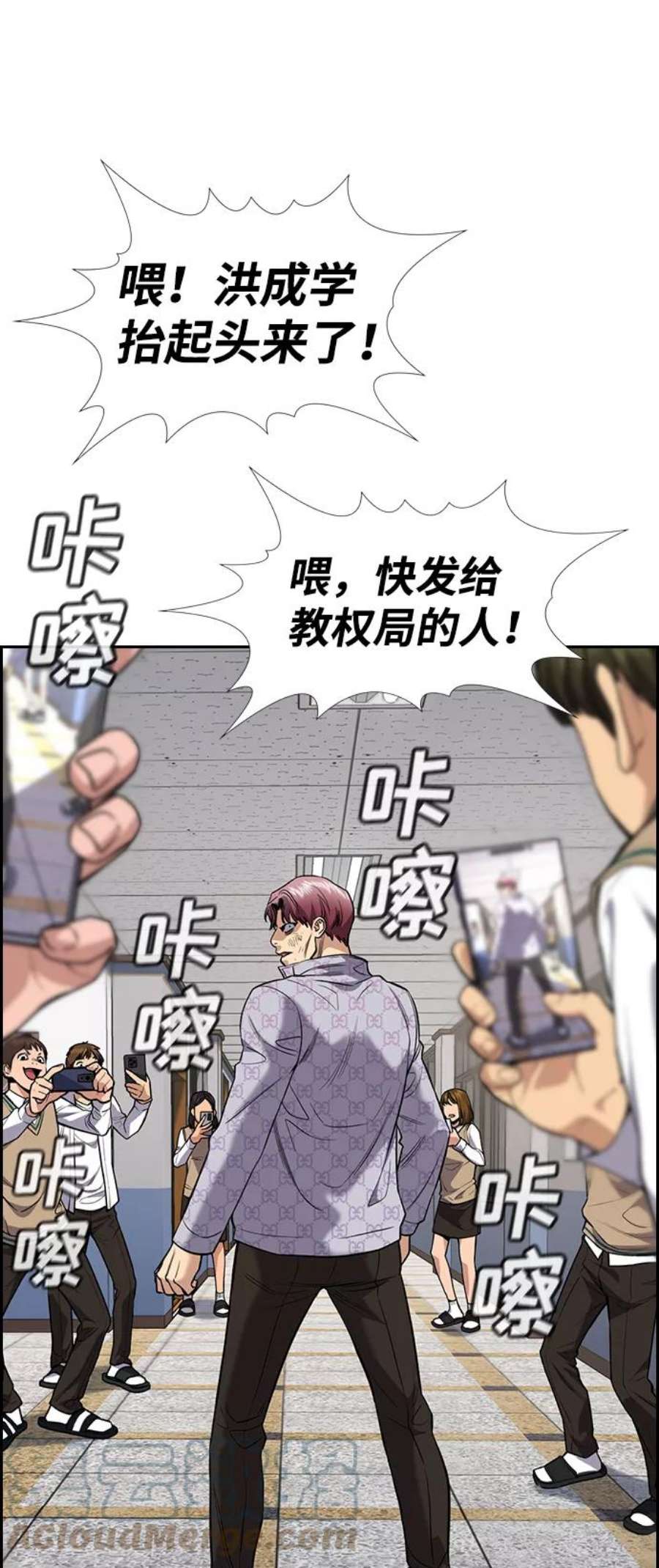 不良指导官59话