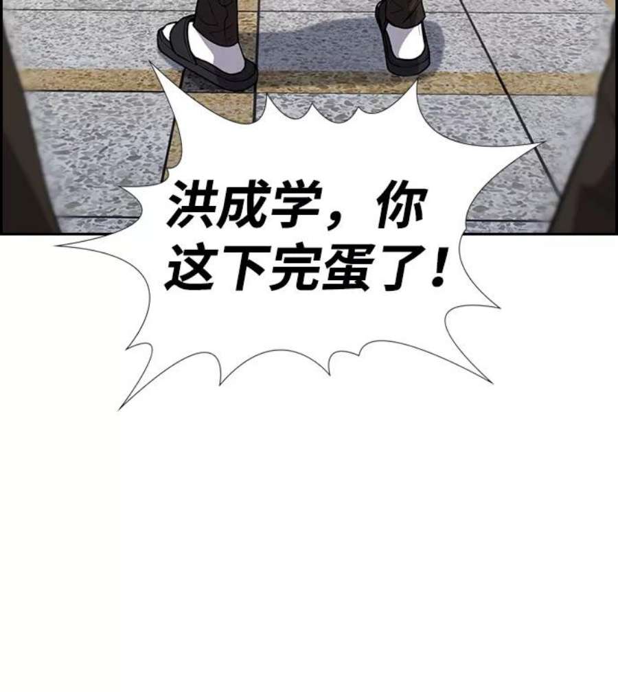 不良指导官59话