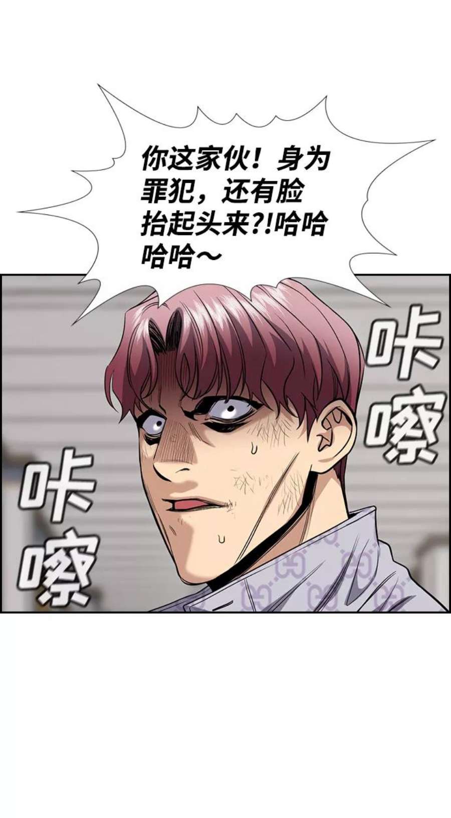 不良指导官59话