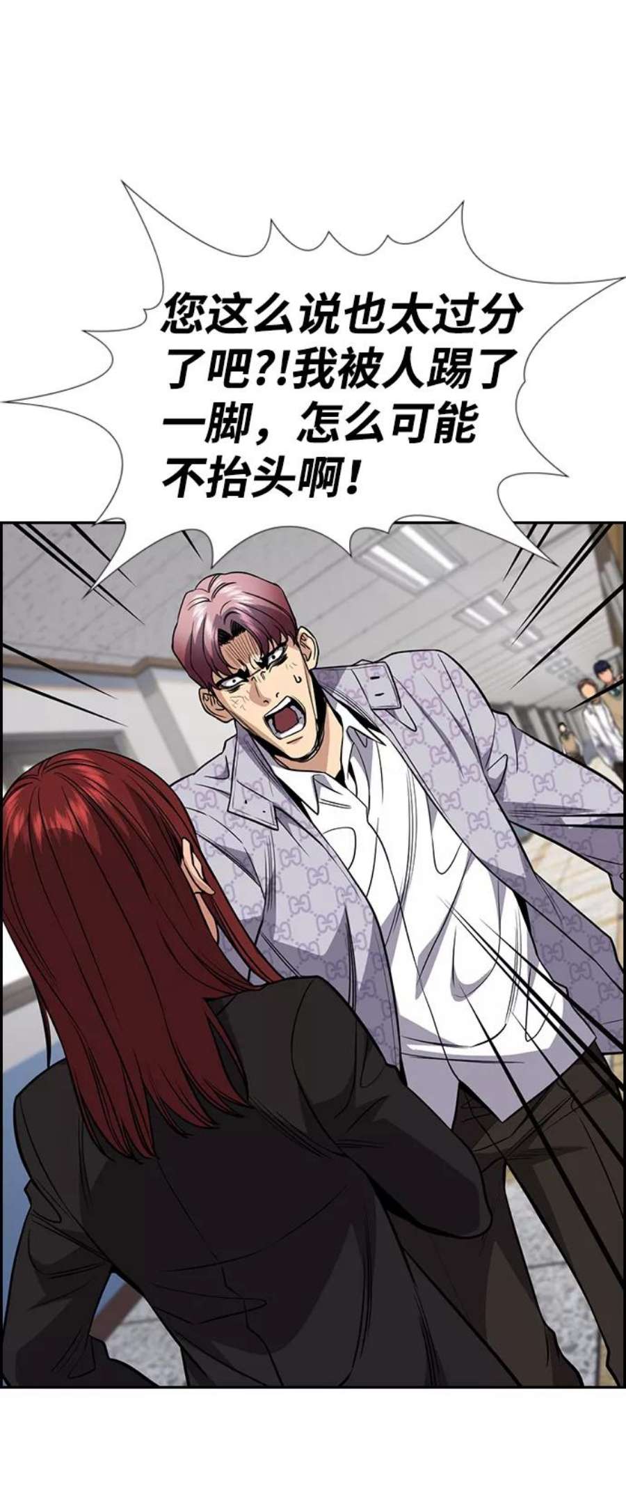 不良指导官59话