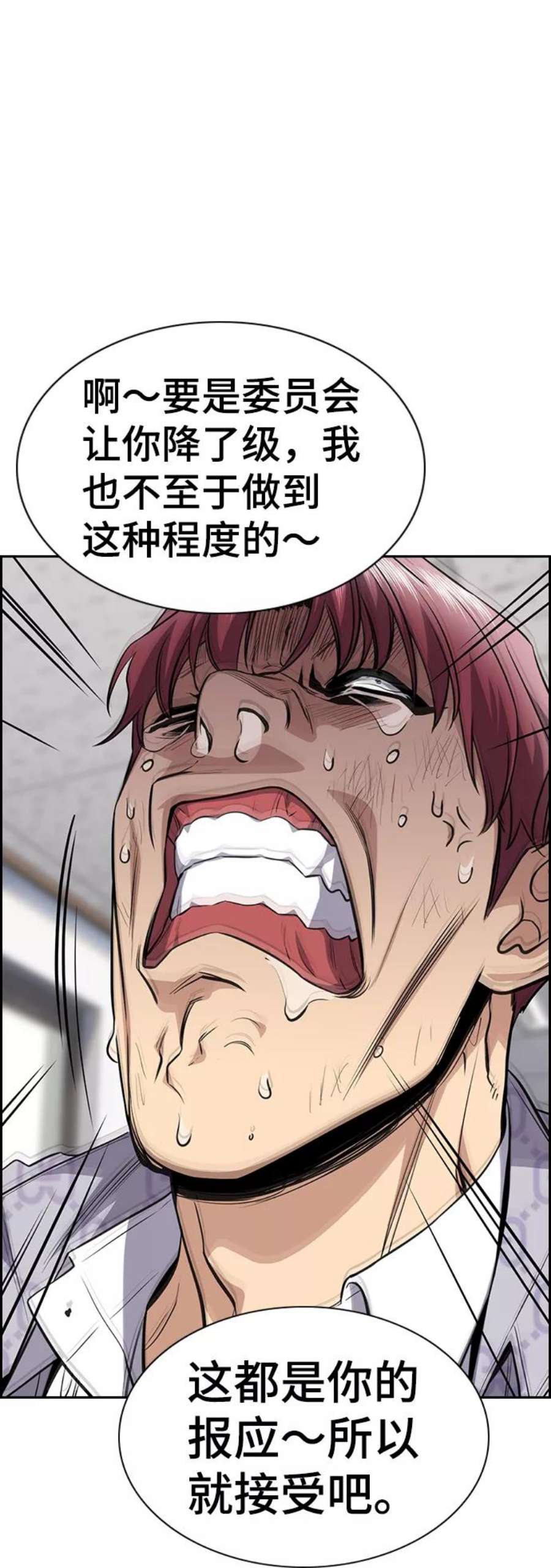 不良指导官59话