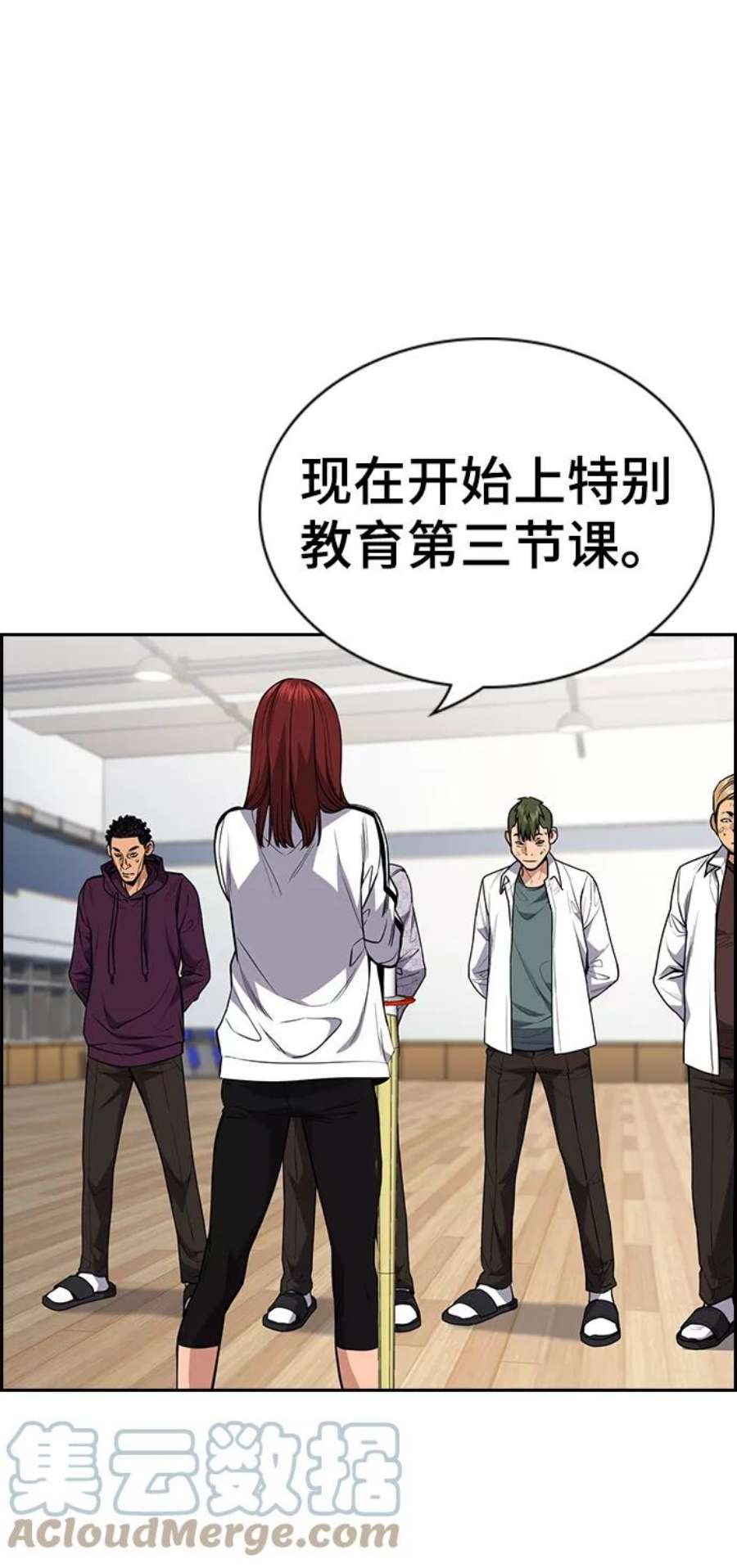 不良指导官59话