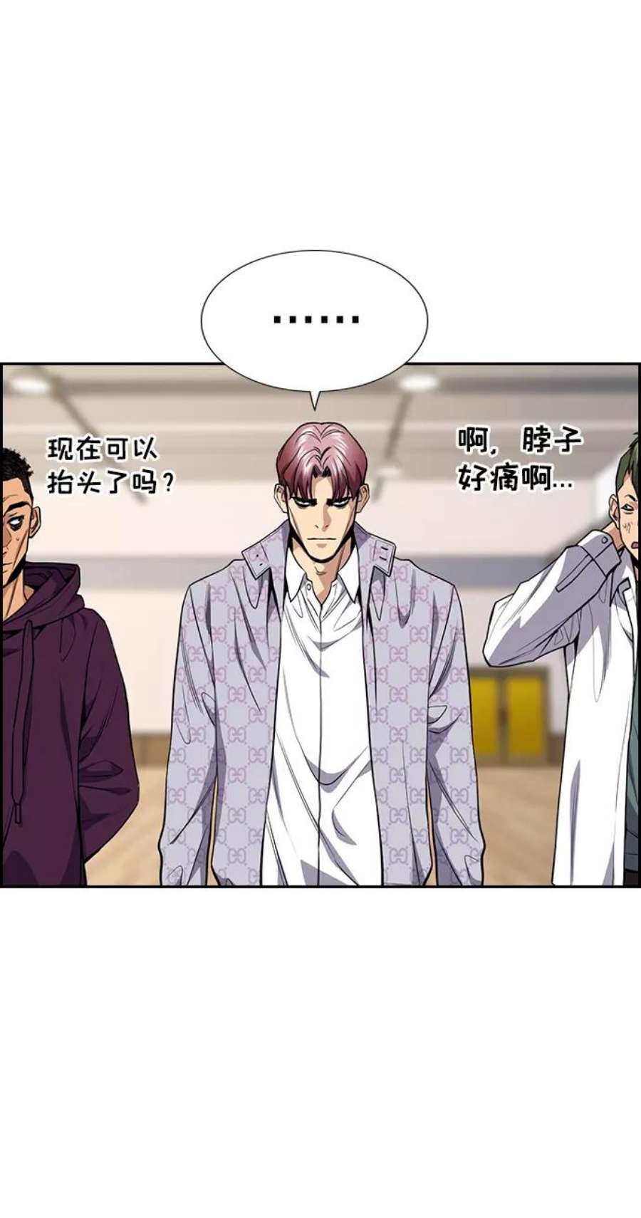 不良指导官59话