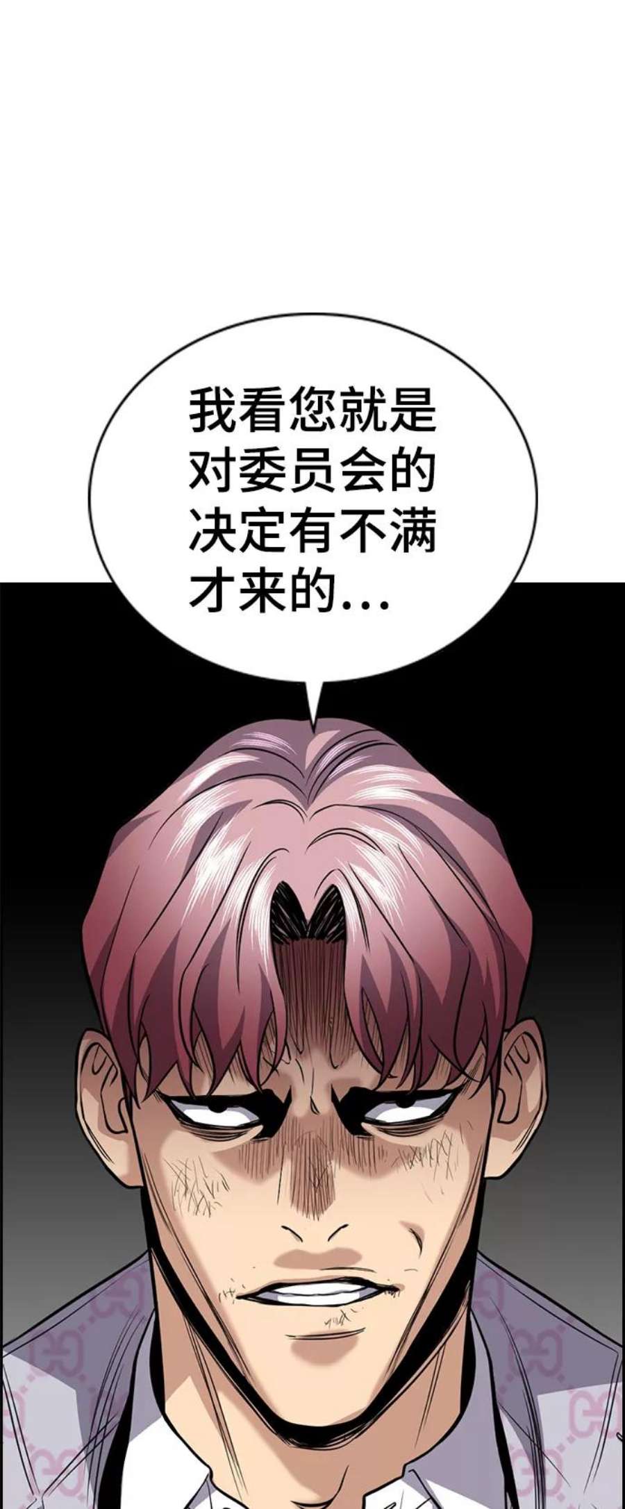 不良指导官59话