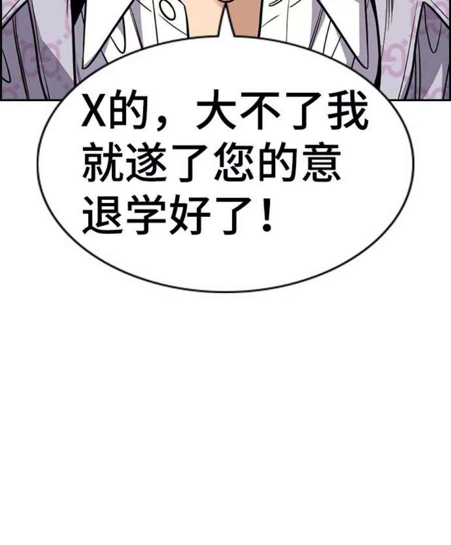 不良指导官59话