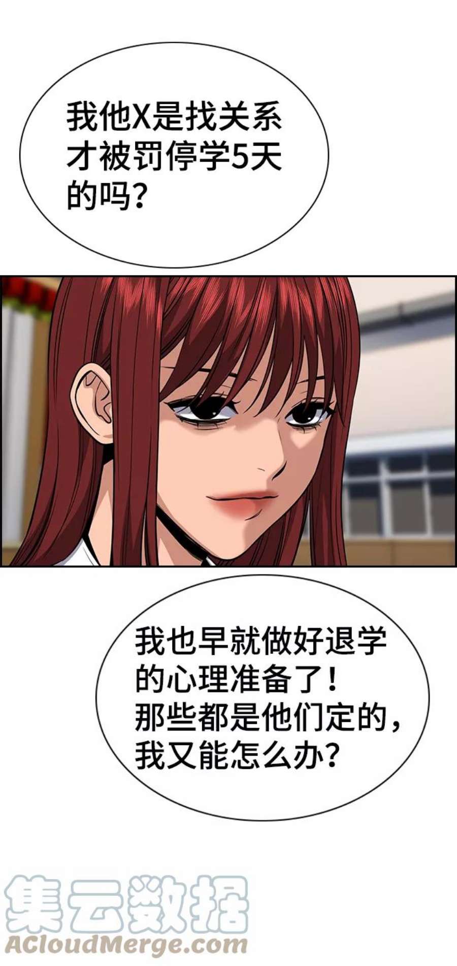 不良指导官59话